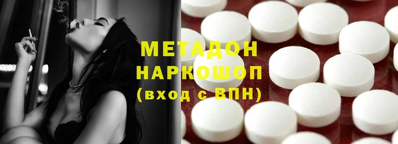 Цена Владивосток Конопля  Cocaine  ГАШ  Меф мяу мяу 